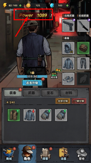 防线幸存者免广告