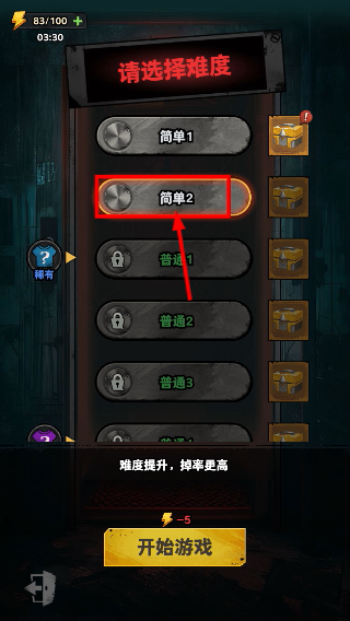 防线幸存者折相思