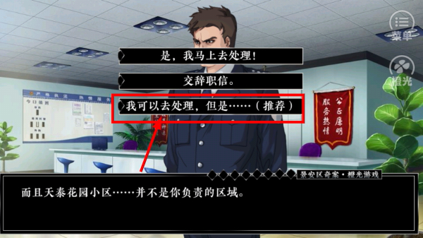 景安区奇案