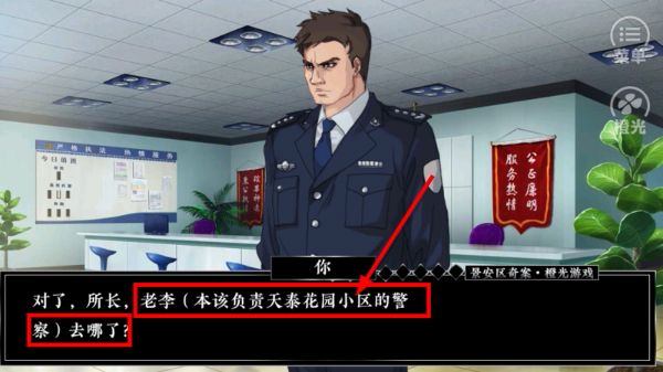 景安区奇案
