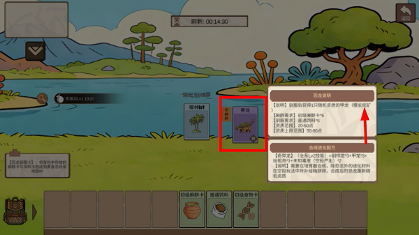 从方舟开始进化免广告