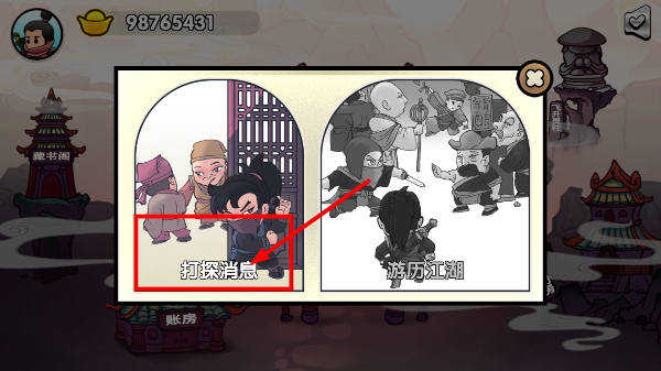 蜀山最终章
