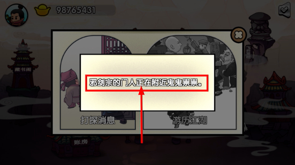蜀山最终章