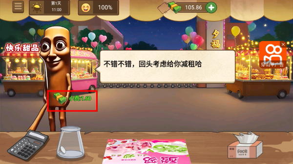 校门炒酸奶