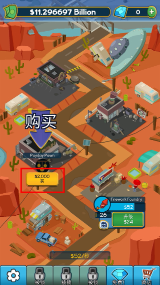 点击暴富无限钻石