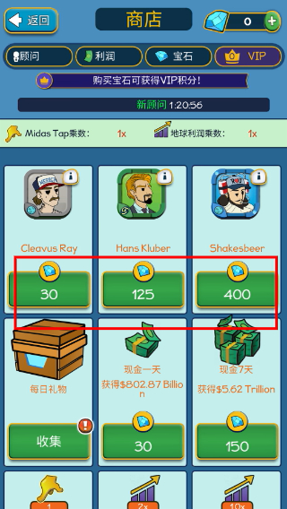 点击暴富无限钻石
