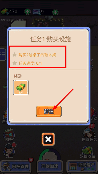最强网吧
