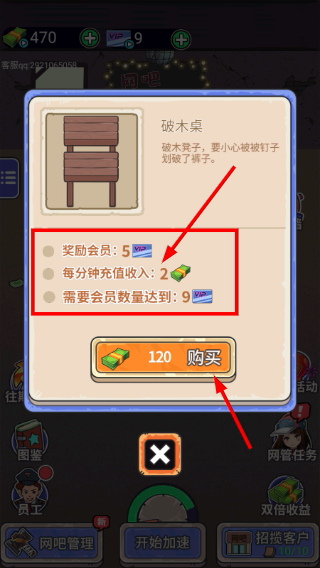 最强网吧