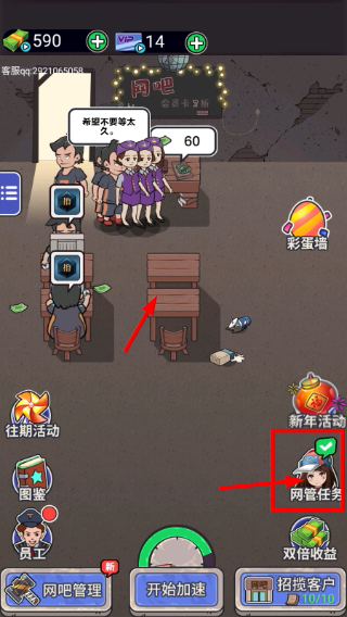 最强网吧