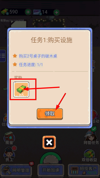 最强网吧