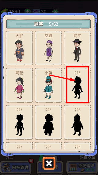 最强网吧无限金币版