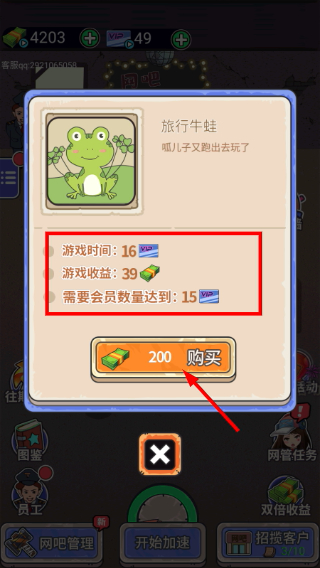 最强网吧无限金币版