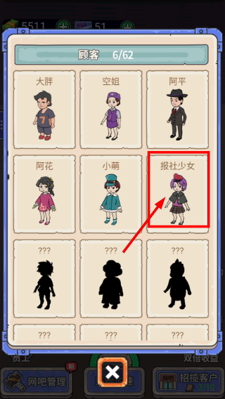 最强网吧无限金币版