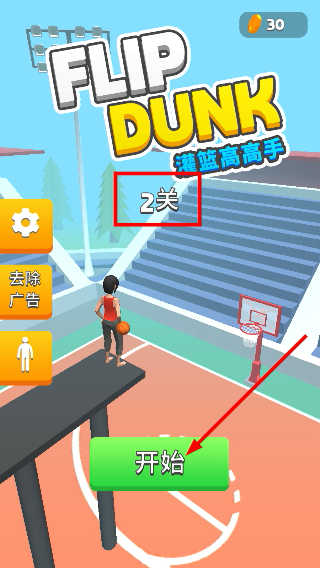 翻转扣篮