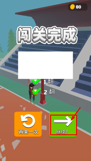 翻转扣篮