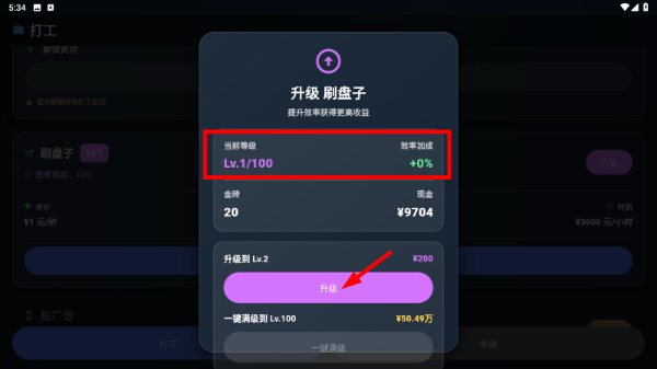 从零开始的首富