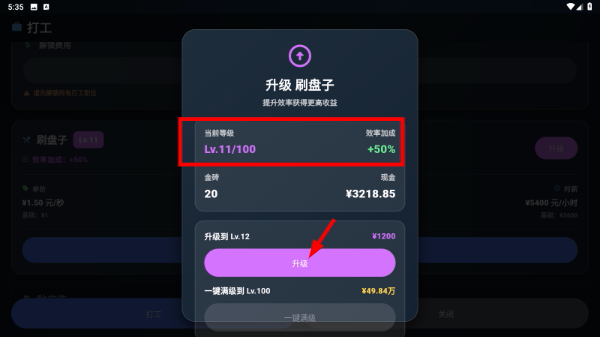 从零开始的首富