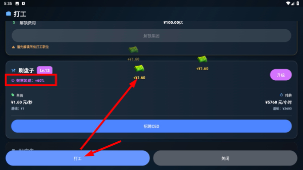 从零开始的首富