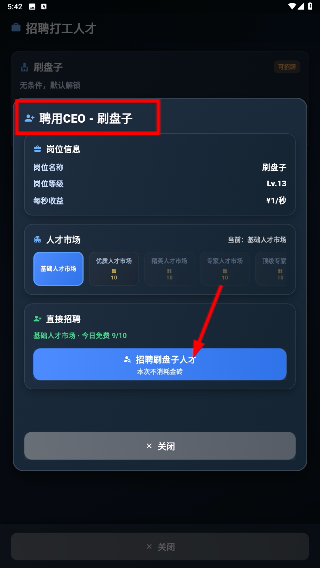 从零开始的首富免广版