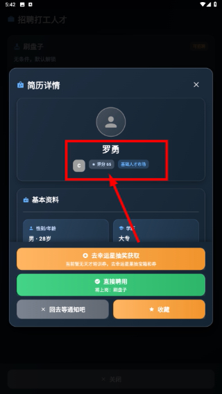 从零开始的首富免广版