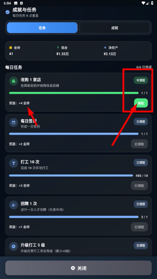 从零开始的首富无限货币