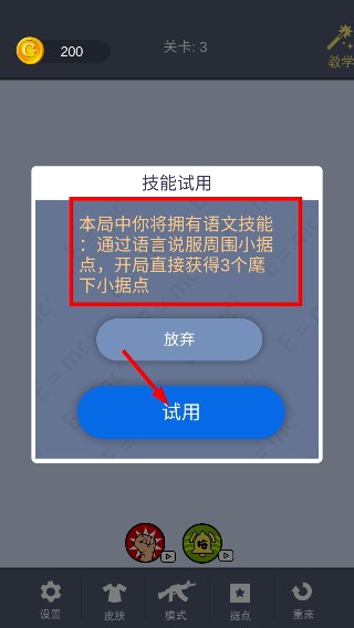 学科对抗赛免广告