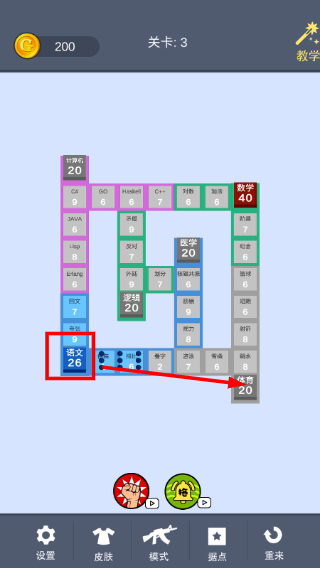 学科对抗赛免广告
