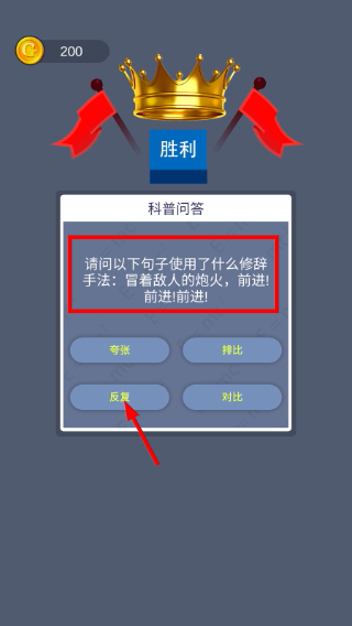 学科对抗赛免广告