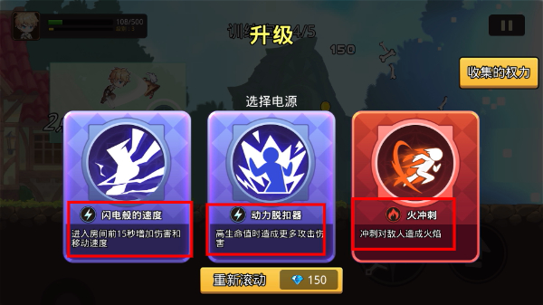 英雄闪电战