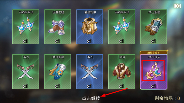 英雄闪电战内购版