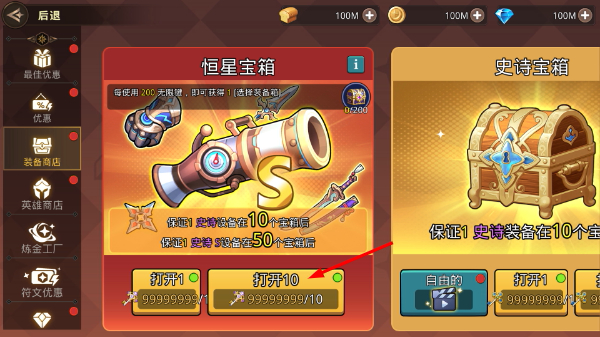 英雄闪电战内购版
