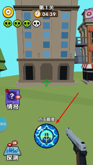 末日僵尸清除计划