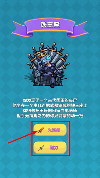 俺的大宝剑无限货币