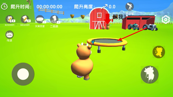 动物攀爬2