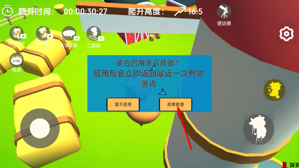 动物攀爬2