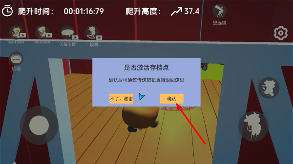 动物攀爬2中文版