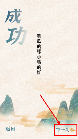 进击的汉字