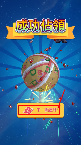 星际霸主