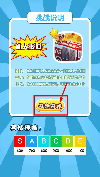 英雄养成手册