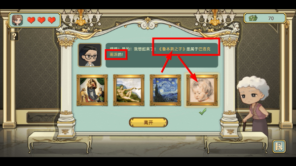 名画展正式版