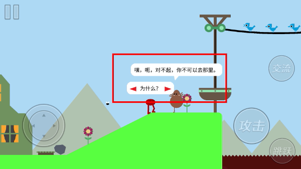 野餐大冒险中文版