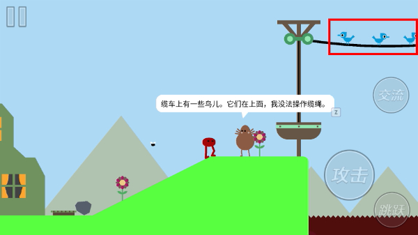 野餐大冒险中文版