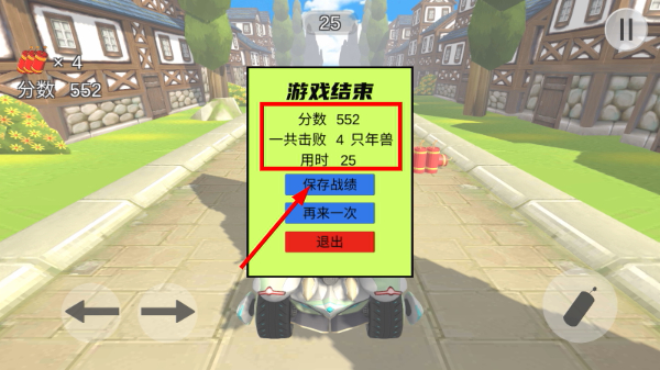 飞车酷跑