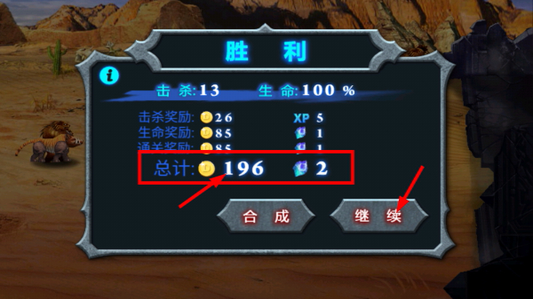 兽王争霸