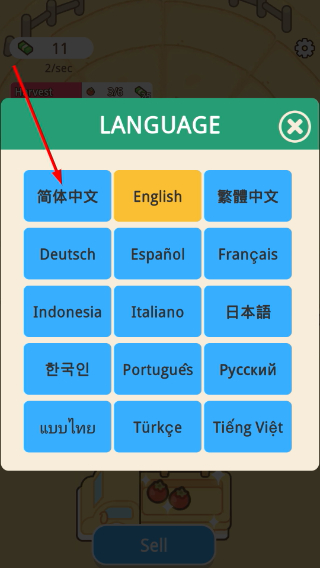 环形洒水农场免广告