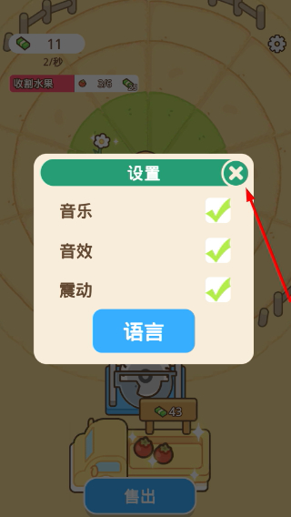环形洒水农场免广告
