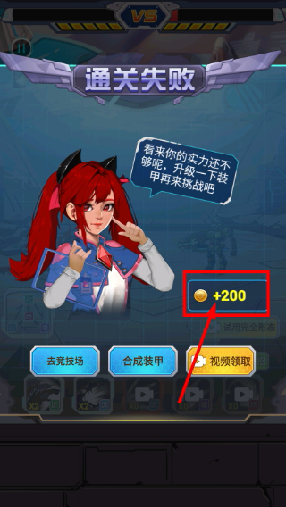 机甲小英雄