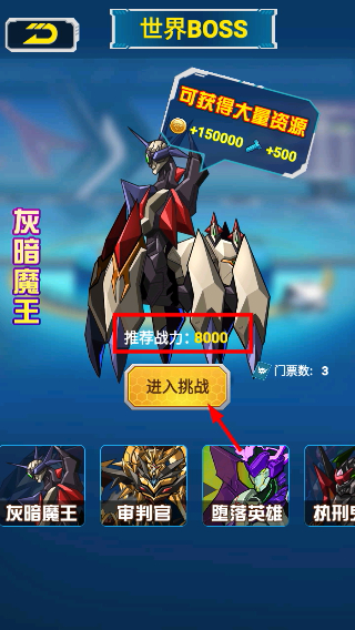 机甲小英雄免广告