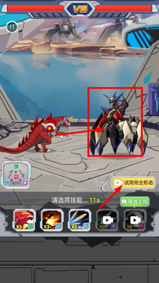 机甲小英雄免广告