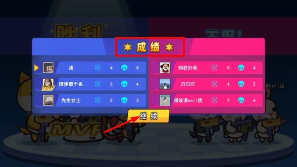 疯狂大乱斗